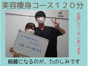 マキ 整体院(Maki)/痩身コース 肩こり 腰痛