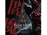史上最強の引き締めを♪美容溶解ENMA