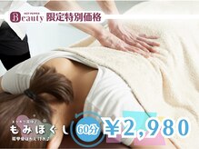 ラクリス フィット オオサカ(Rakulease fit OSAKA)の雰囲気（【もみほぐし】HOT PEPPER限定60分￥2,980/もみほぐしも一級品♪）