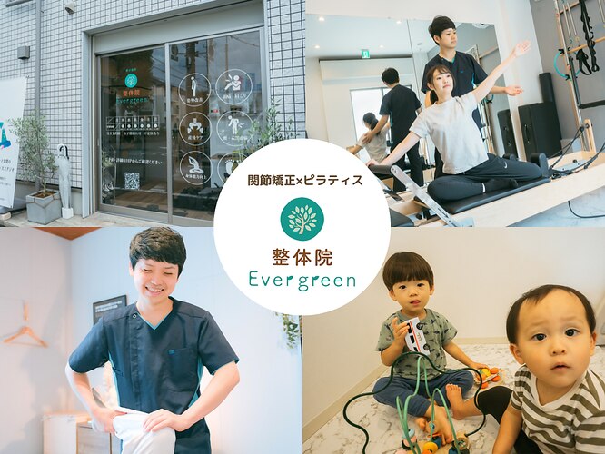 整体院エバーグリーン 東小金井(Evergreen)｜ホットペッパービューティー