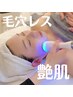 くすみ毛穴レス高保湿◎イオン導入でツヤ肌に！小顔リンパ付6600円→5500円