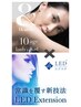 LED100本×アンドヘルシー(-10歳若見え技術)オフ込み