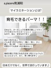 アピアチェーレ 南浦和(a.piacere)/マイラミネーションとは
