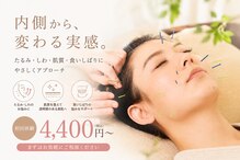 ラ コンシェル 町田店