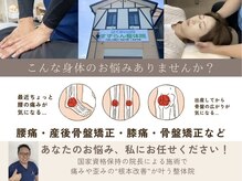 すずらん整体院