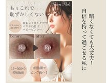 ルミアリュクス(LUMIA LUXE)の雰囲気（東京で大人気！ローマピンク！仙台でも叶えられる！ピンク主義！）