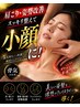 小顔×肩こり・姿勢改善◎【韓国コルギ】60分／￥9000 → ￥6000