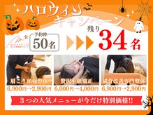 まいれ鍼灸整骨院 整体院 彦根院
