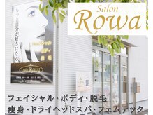 サロン ロワ(Salon Rowa)