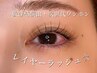 次世代ワンホン☆レイヤーラッシュ120本まで￥7000