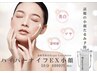 ハイパー小顔　50分　6000円