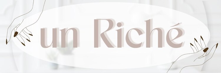アンリッシュ 池袋東口店(un Riche)のサロンヘッダー
