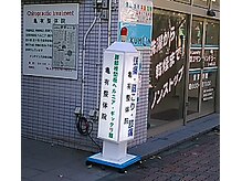 亀有整体院 阿部カイロプラクティック研究所の雰囲気（亀有整体院の入り口は赤い回転灯が目印です。お待ちしています。）