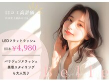 ベルエ 福島店(Belle)