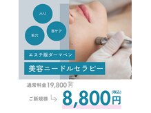 メディカルサロン リュシエールの雰囲気(エステ版ダーマ♪首や目元のケアもお任せ)