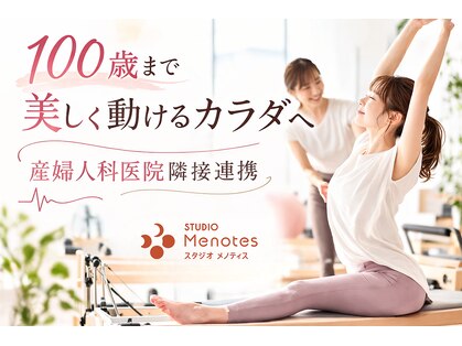 メノティス(Menotes)の写真