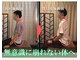 整体院 ヤモリの学校の写真