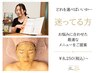 【どれを選べばいいか迷っている方】お肌に合わせたメニューをご提案¥8,250~
