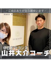 ティーティービューティー(TT Beauty)/中日ドラゴンズ山井大介コーチ