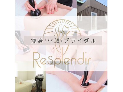 レスプロンディール(Resplendir) image