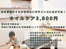 トロン(TORON)の雰囲気（仕事柄ネイルは出来ないからと諦めていませんか？ケアで美爪に♪）