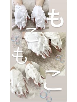 シーオングル(Siii ongle)/泡パック