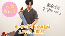 長井きずな整骨院