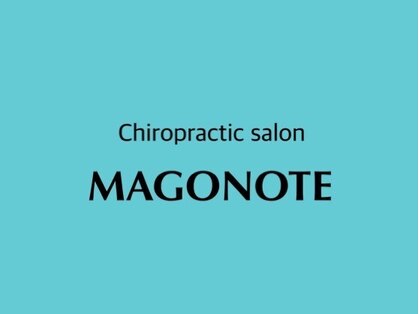 マゴノテ(MAGONOTE)の写真