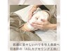 【韓国人気美白・毛穴ケア】グラストリートメント+デコルテマッサージ¥22000