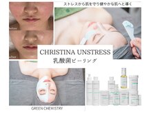 アンリミット 心斎橋店(Une limit)の雰囲気（乳酸菌ピーリングで敏感肌・赤みケア[ニキビケア/毛穴/心斎橋]）