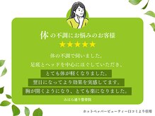 朝霞台みはら通り整骨院/嬉しい口コミ♪