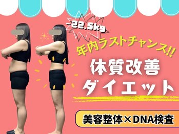 からだ未来整骨院 整体院