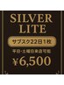 ◆ワンカラー/マグネットサブスク◆（22日ごとに1枚発行）¥6,500→￥5,500