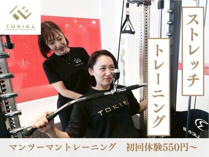 トキエル 岐阜店(TOKIEL)の写真