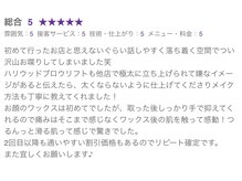 エリーザベル(Elisa Bell)/HBL×facialWaxの口コミ☆