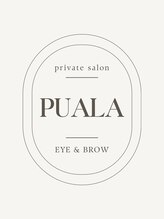【まつ毛パーマ/アイブロウ専門】private salon PUALA《プアラ》【泉大津/和泉府中】 Mami