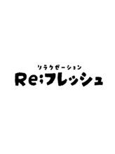 リフレッシュ(Re;フレッシュ) Re; フレッシュ