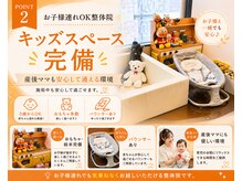 立石たいよう鍼灸整体院の雰囲気（産後ママさんが通いやすい空間を提供します。）