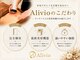 アリビオ(Alivio)の写真