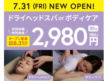 カラダシエスタ 調布とうきゅう店(KA RA DA siesta)の写真/【7月31日カラダシエスタ調布とうきゅう店オープン】ドライヘッドスパ30分2980円