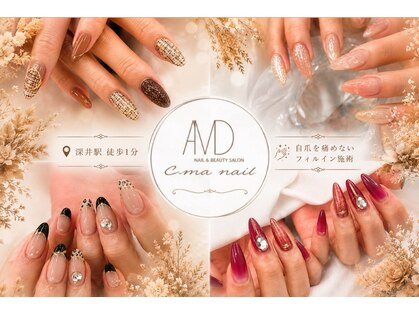 アマネイル(Ama nail)の写真