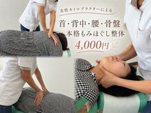 キャットスタイルカイロプラクティック 尾道