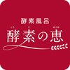 酵素の恵 松井山手店のお店ロゴ