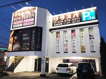 リラスパ 駒生店(RELAXSPA)の雰囲気（深夜02:00まで営業　ラストオーダーは翌1時です！）