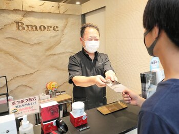 ビモア(Bmore)/★お出迎え★