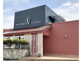 ビューティークリニックコダマ 日南店/創業50年の実力派エステサロン！