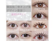 カラン(calin)/韓国風◎まつ毛パーマデザイン◎