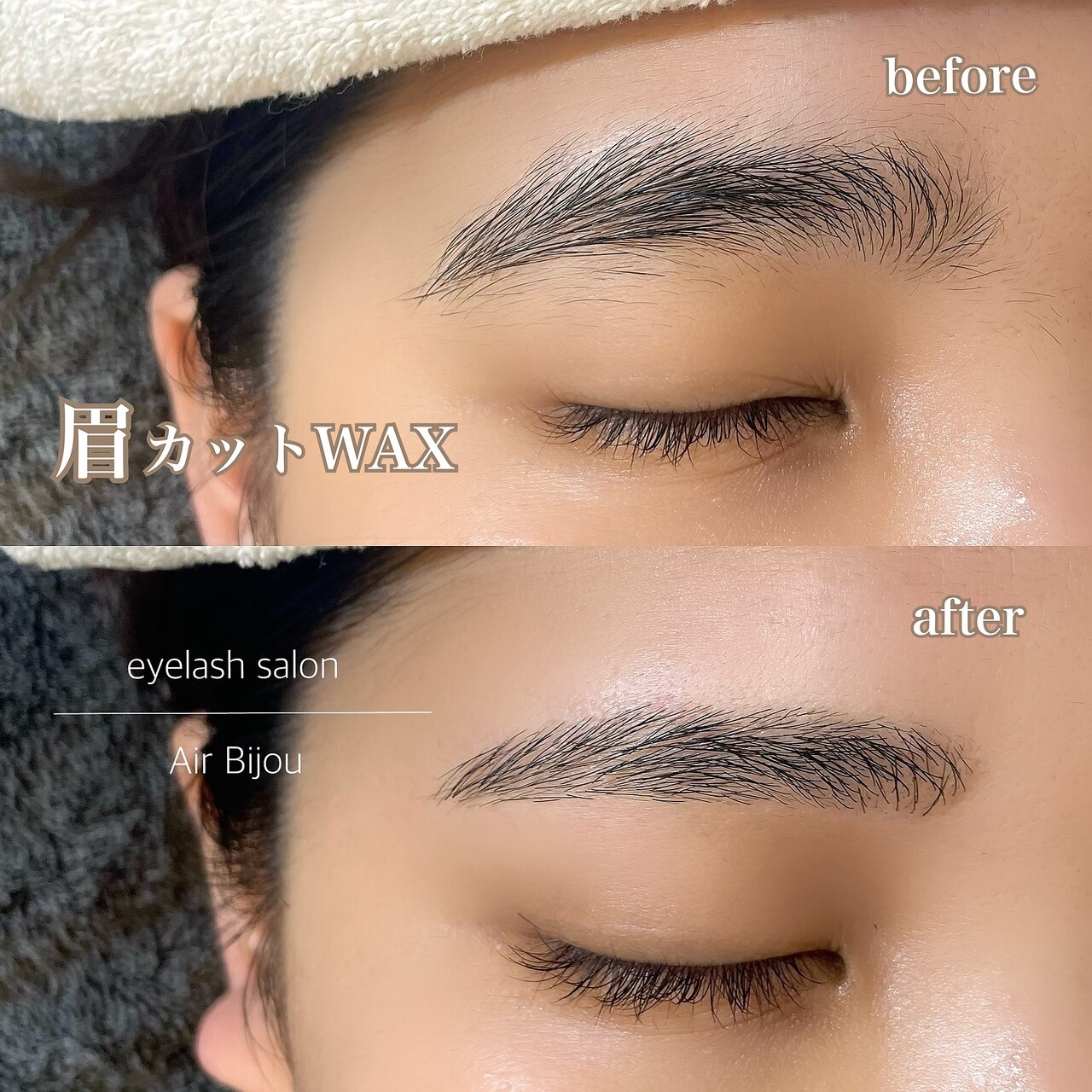 眉カットWAX