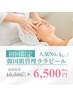 【お試し】即実感!大人気の肌管理、韓国ピーリング『ララピール』¥6500