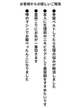 アンスリウム美容整体院 鍼灸院 接骨院/